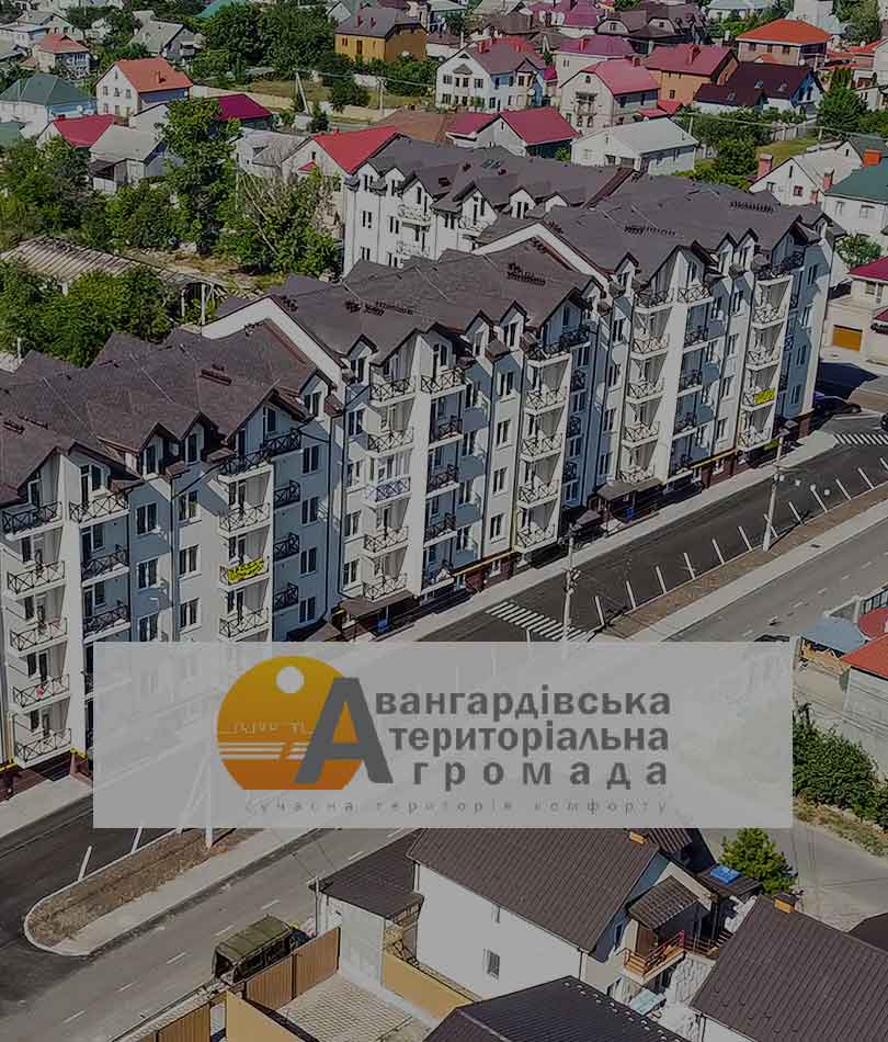 Объединенная территориальная громада Авангарда