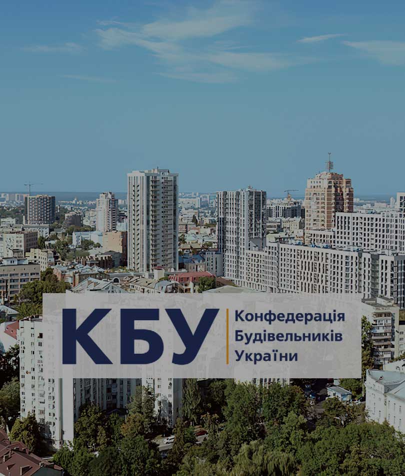 Конфедерація Будівельників України