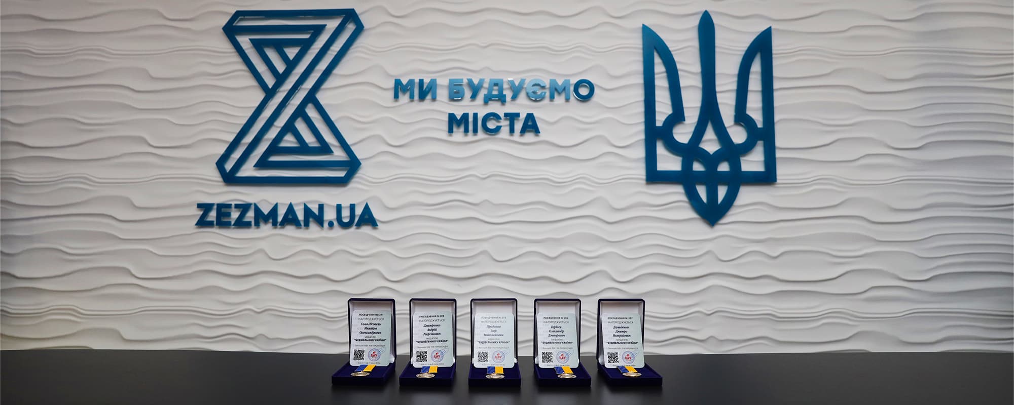 Получили почетные медали от Конфедерации строителей Украины
