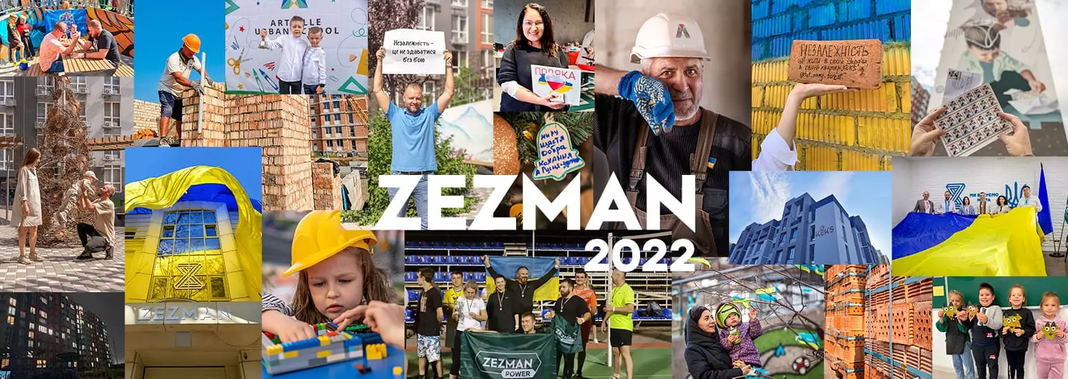 Итоги 2022 года в ZEZMAN