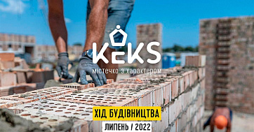 Как мы строим KEKS: новости июля 2022